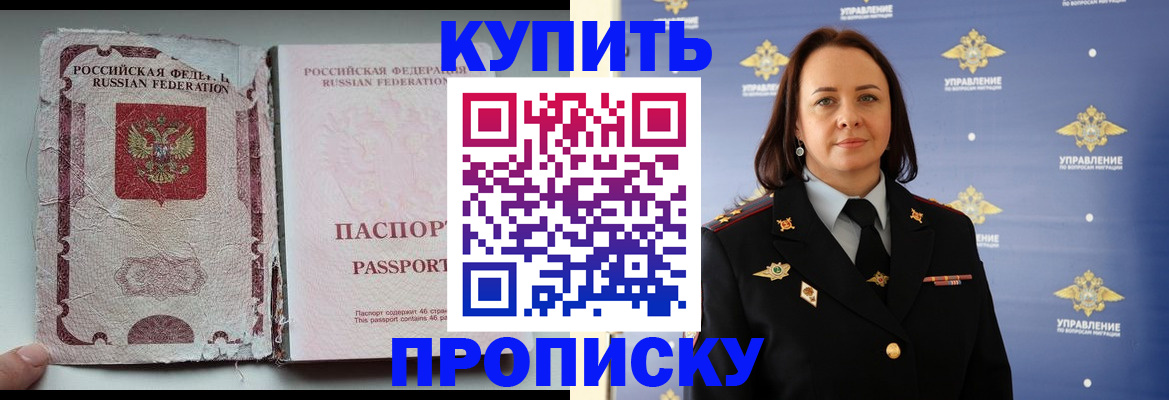 миграционный учет в Фрязино