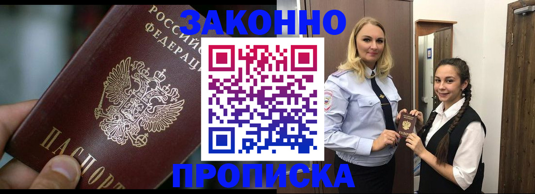 временная регистрация адрес в Фрязино