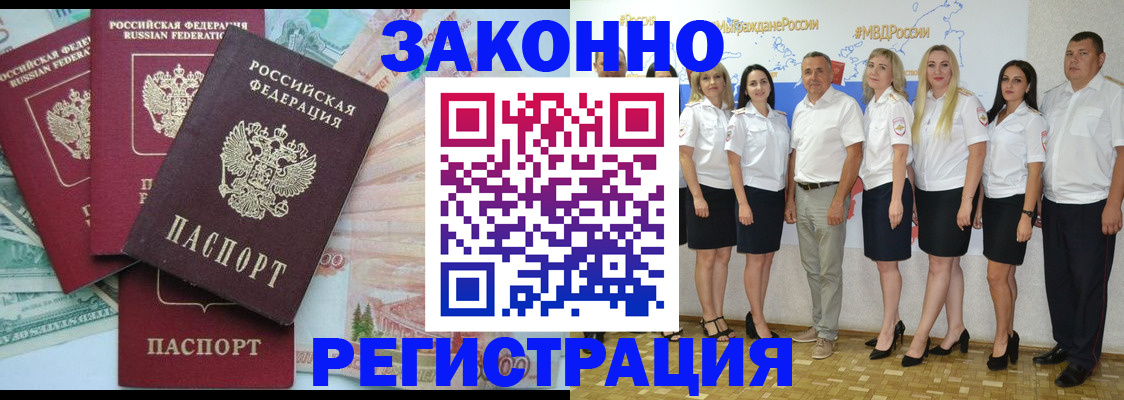 временная регистрация госуслуги в Фрязино