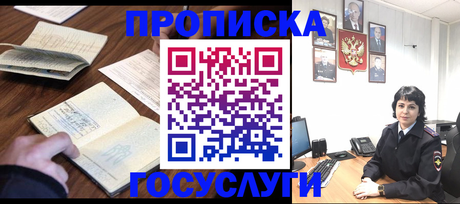 временная регистрация поиск в Фрязино