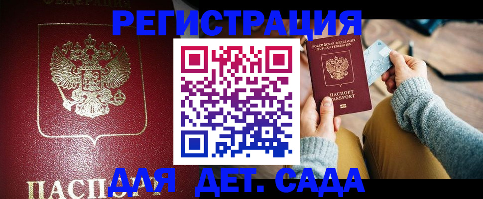 временная прописка в Фрязино